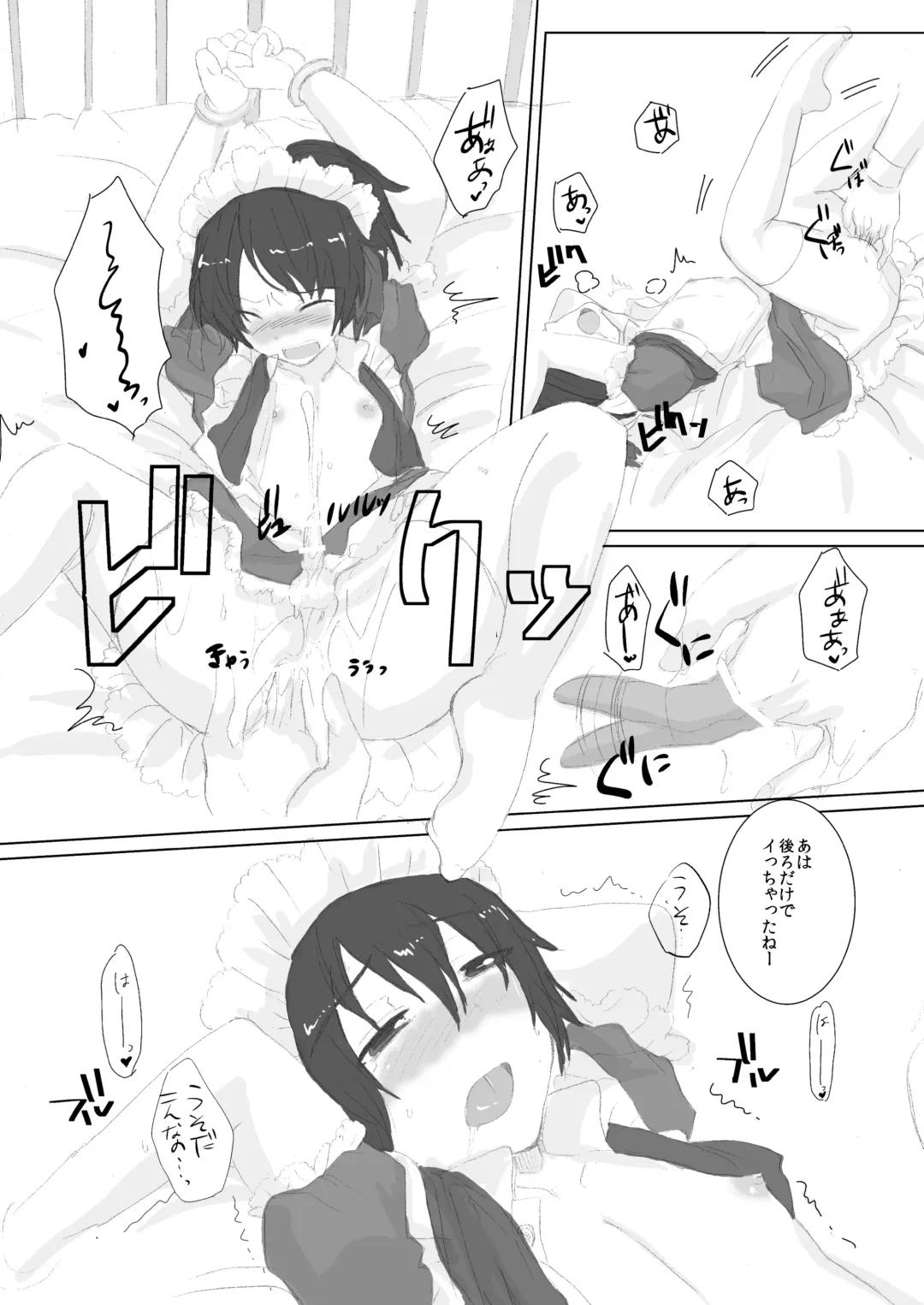 [Arino - Harusame] Canaria Fhentai - Page 15