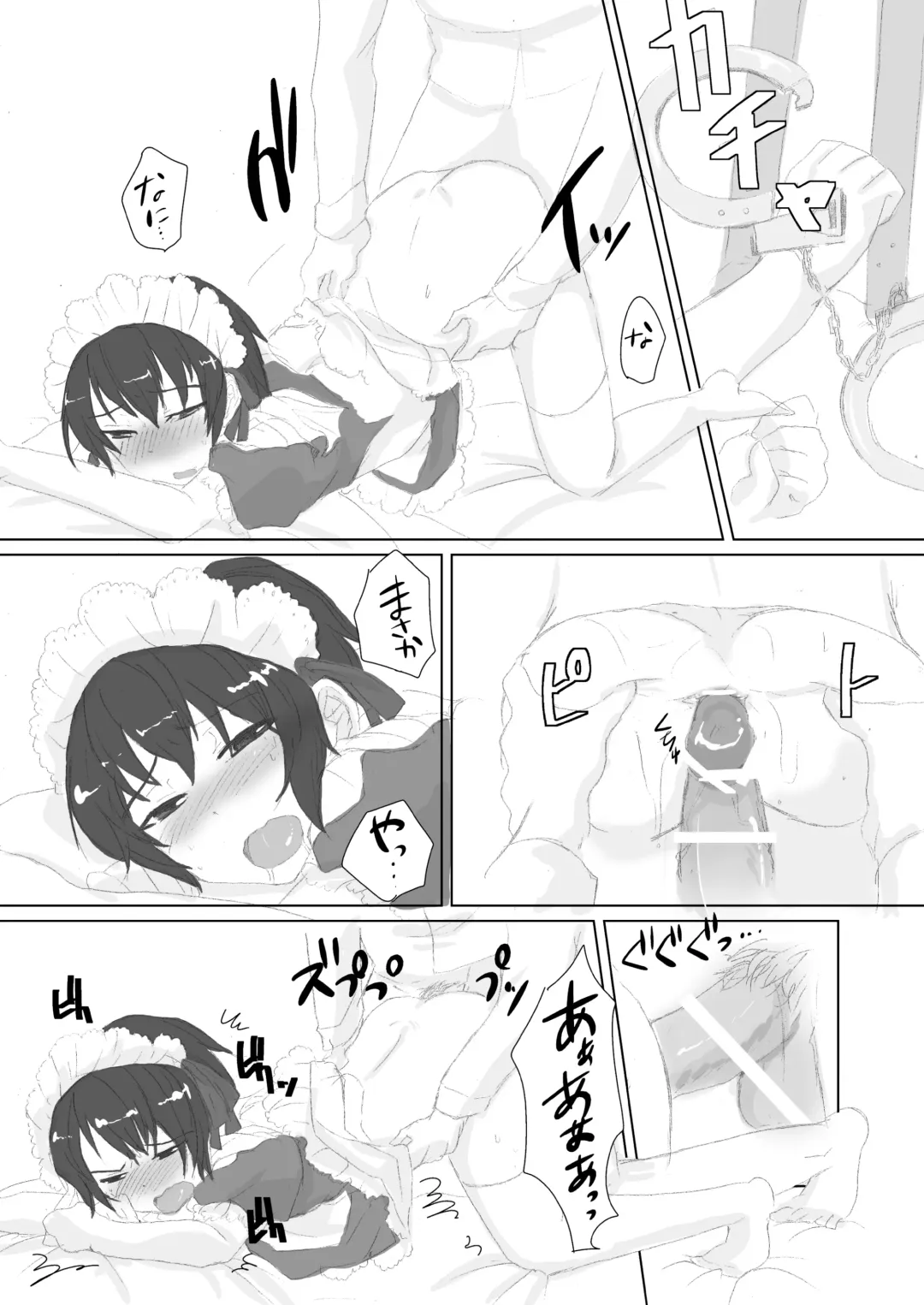 [Arino - Harusame] Canaria Fhentai - Page 16