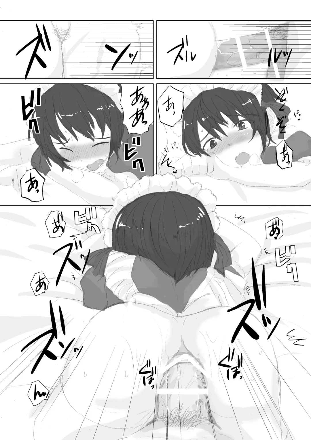 [Arino - Harusame] Canaria Fhentai - Page 18