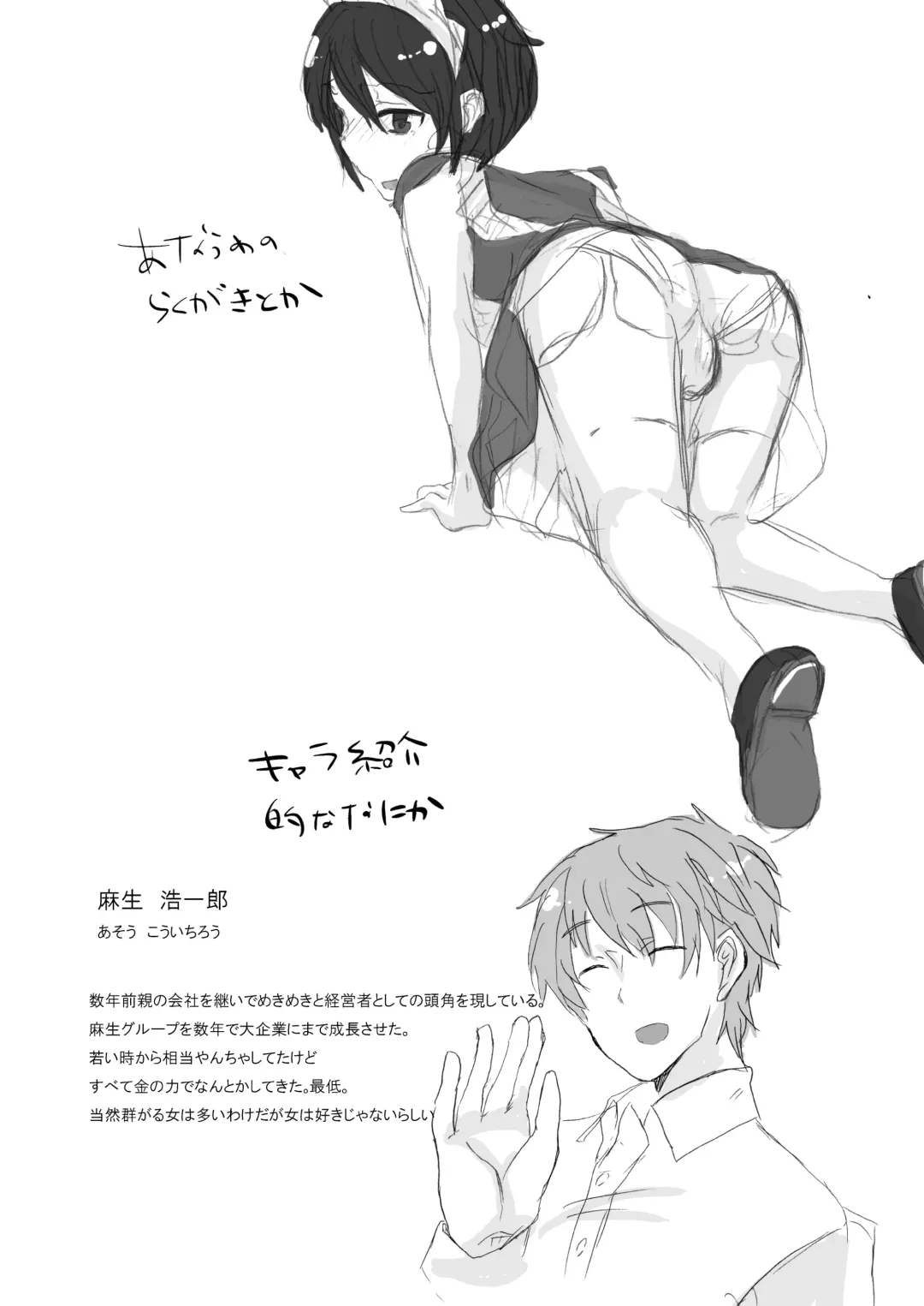 [Arino - Harusame] Canaria Fhentai - Page 23