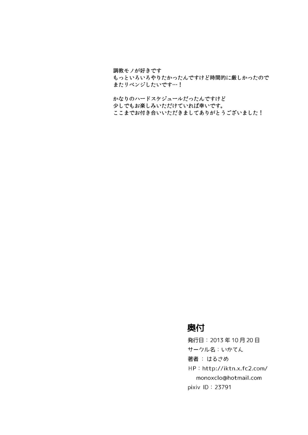 [Arino - Harusame] Canaria Fhentai - Page 25