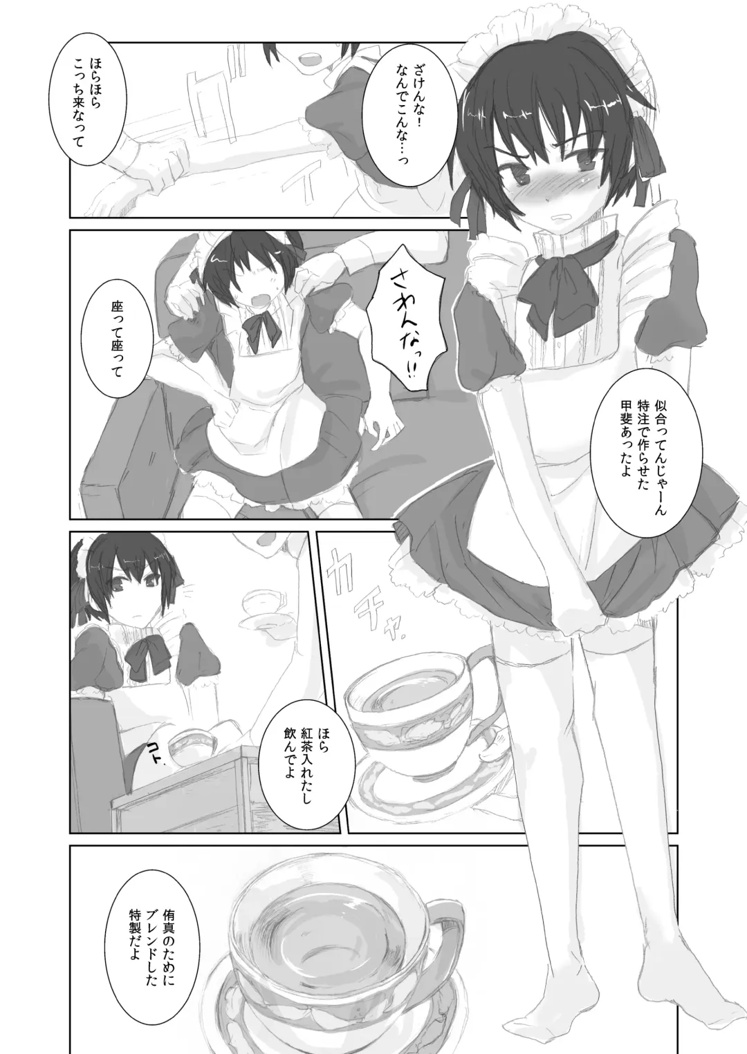 [Arino - Harusame] Canaria Fhentai - Page 6