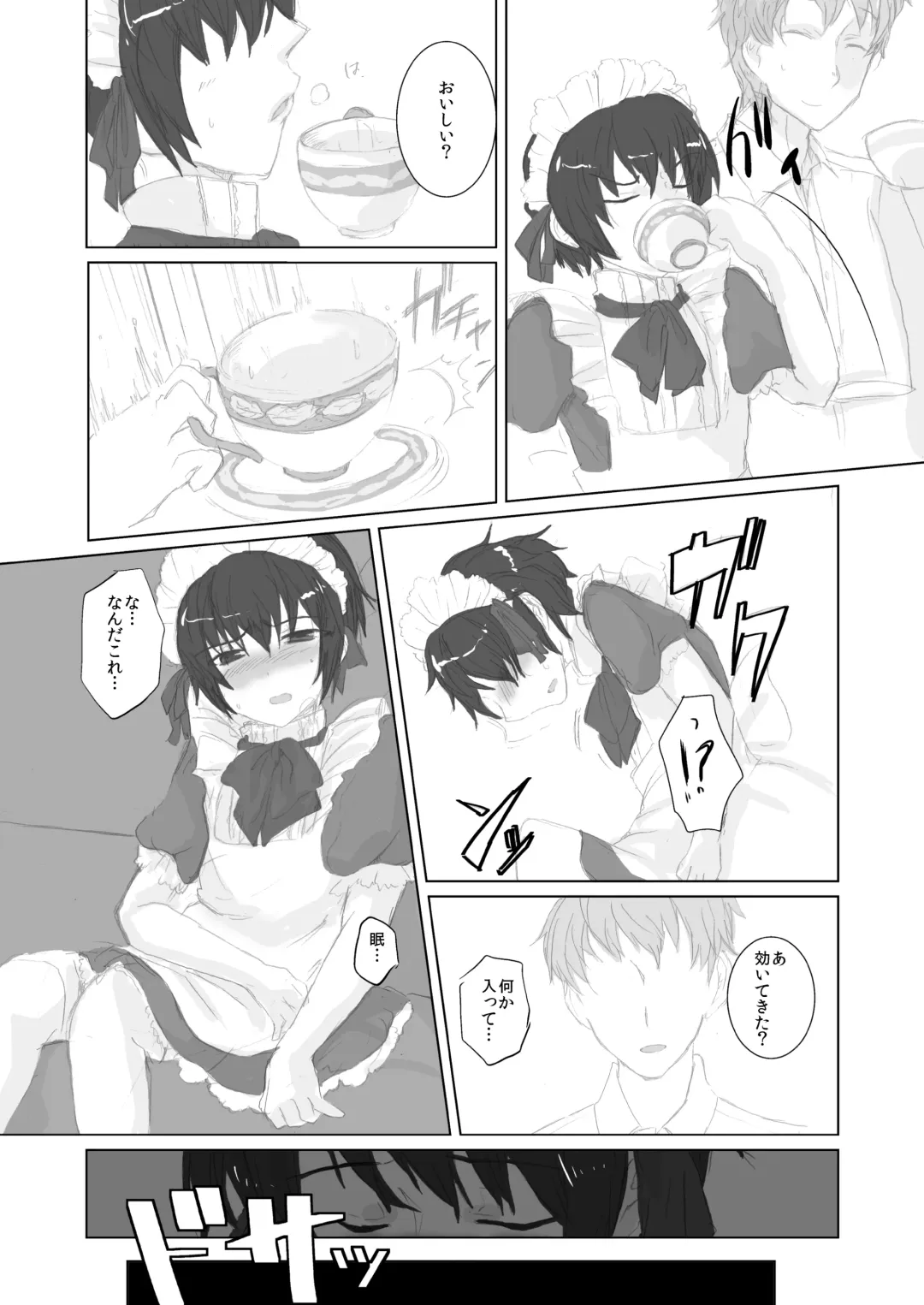 [Arino - Harusame] Canaria Fhentai - Page 7