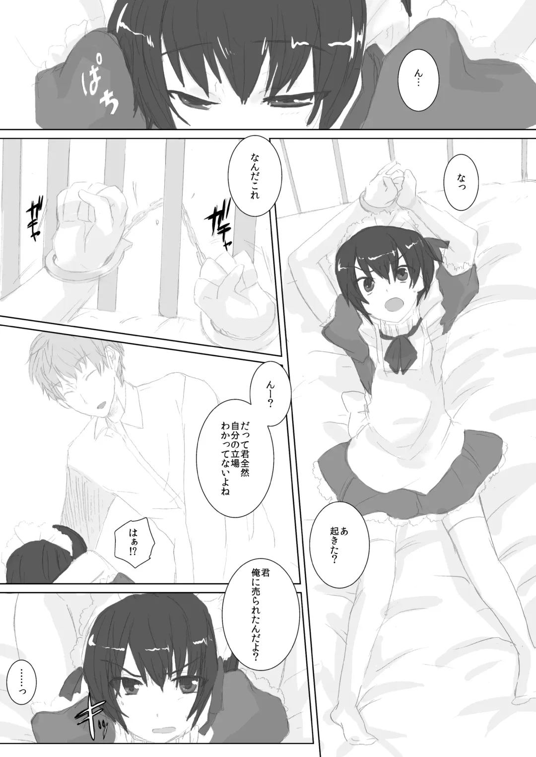 [Arino - Harusame] Canaria Fhentai - Page 8