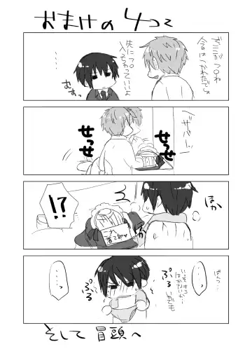 [Arino - Harusame] Canaria Fhentai - Page 22