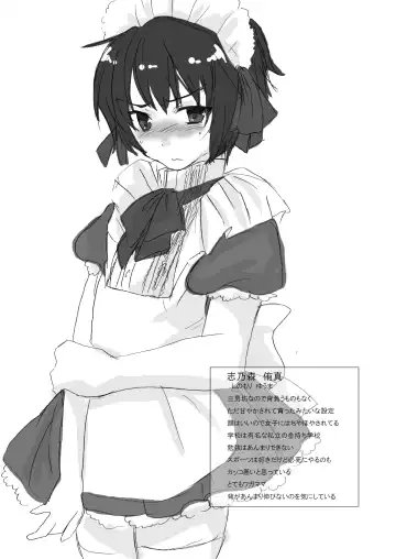 [Arino - Harusame] Canaria Fhentai - Page 24