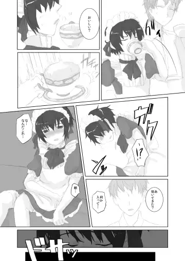 [Arino - Harusame] Canaria Fhentai - Page 7