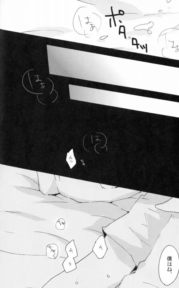 [Asamine] PLAY Fhentai - Page 13