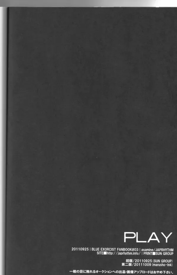 [Asamine] PLAY Fhentai - Page 16