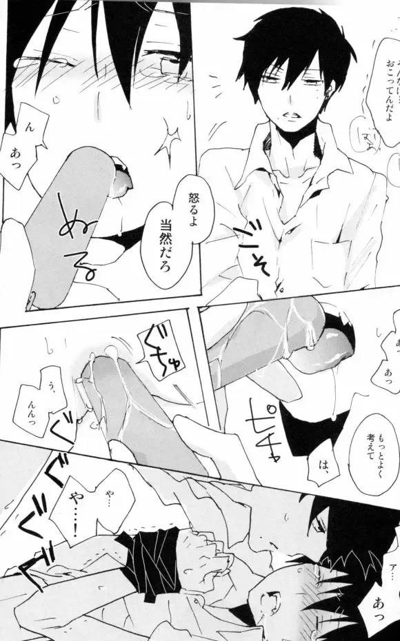 [Asamine] PLAY Fhentai - Page 7