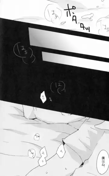 [Asamine] PLAY Fhentai - Page 13