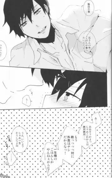 [Asamine] PLAY Fhentai - Page 14