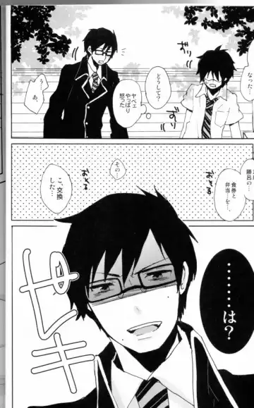 [Asamine] PLAY Fhentai - Page 3