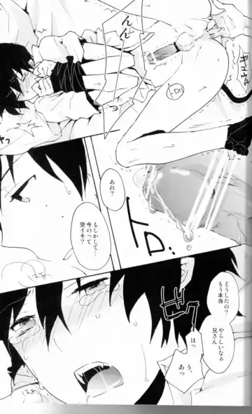 [Asamine] PLAY Fhentai - Page 6