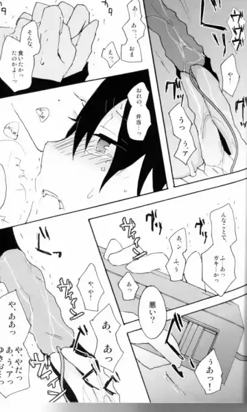 [Asamine] PLAY Fhentai - Page 8