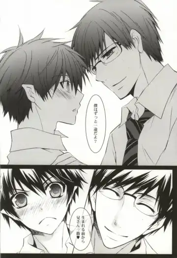 [Koyuki] Oshiete Ageru Onii-chan Fhentai - Page 12