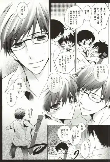 [Koyuki] Oshiete Ageru Onii-chan Fhentai - Page 13