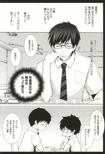 [Koyuki] Oshiete Ageru Onii-chan Fhentai - Page 4