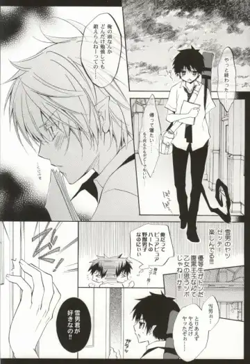 [Koyuki] Oshiete Ageru Onii-chan Fhentai - Page 8