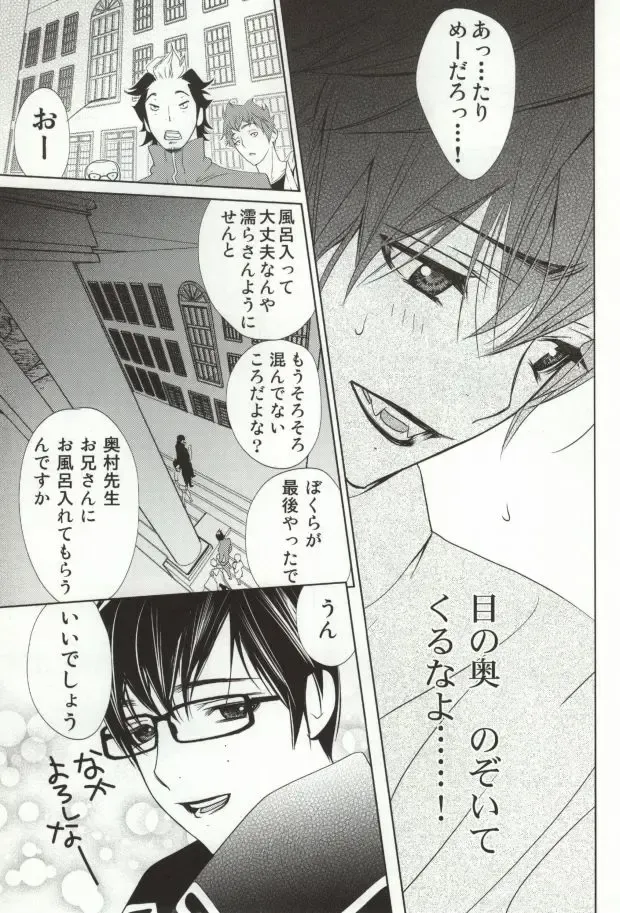 黒い昼白い夜 Fhentai - Page 11