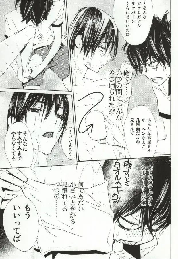 黒い昼白い夜 Fhentai - Page 13