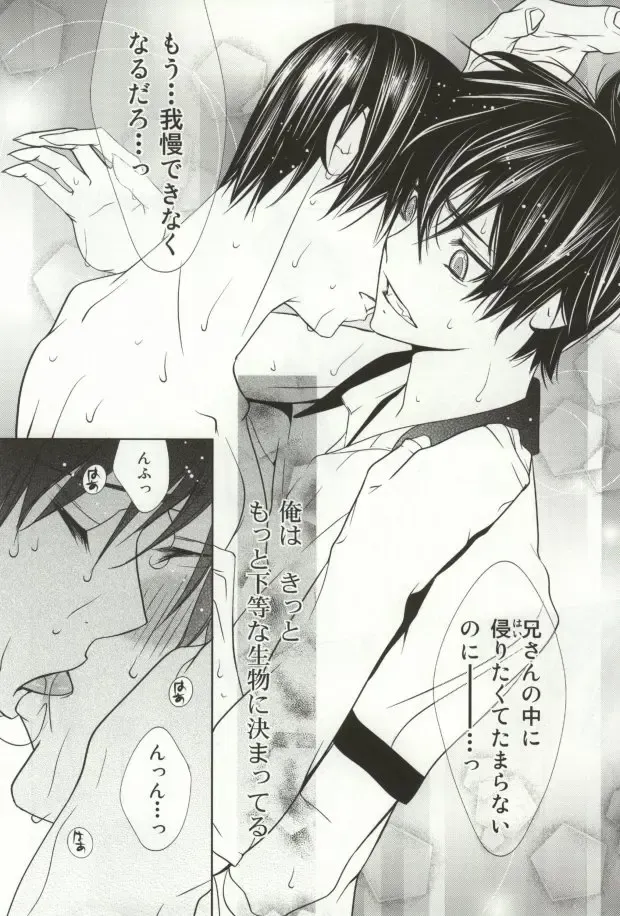 黒い昼白い夜 Fhentai - Page 16