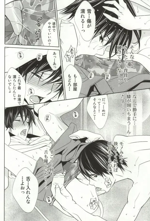 黒い昼白い夜 Fhentai - Page 18