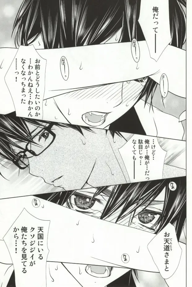 黒い昼白い夜 Fhentai - Page 21