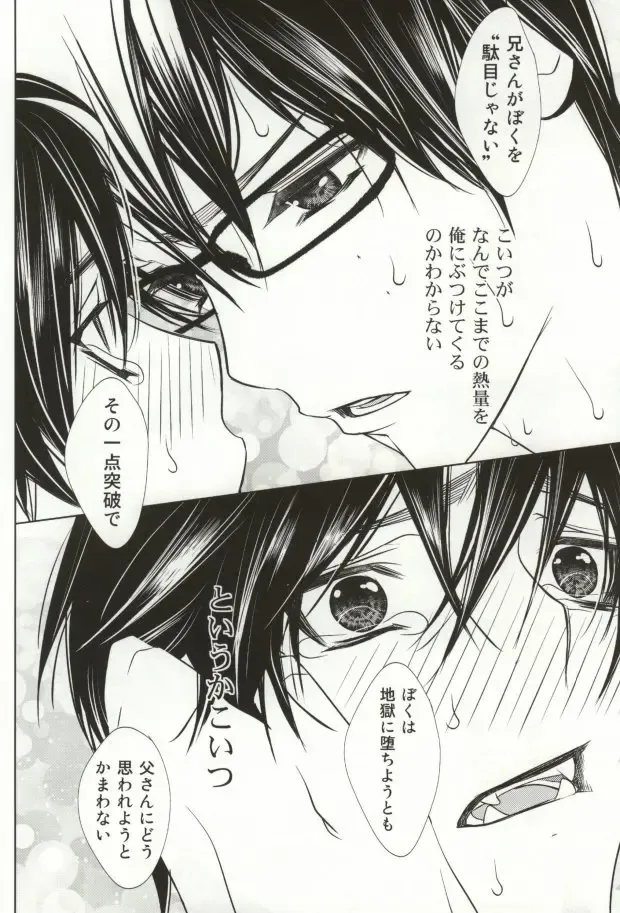 黒い昼白い夜 Fhentai - Page 22