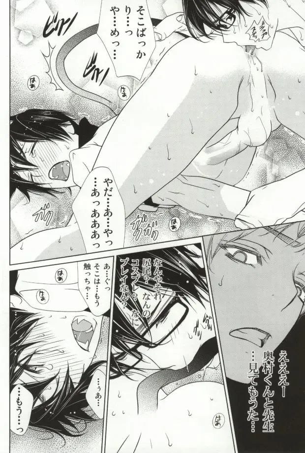 黒い昼白い夜 Fhentai - Page 24