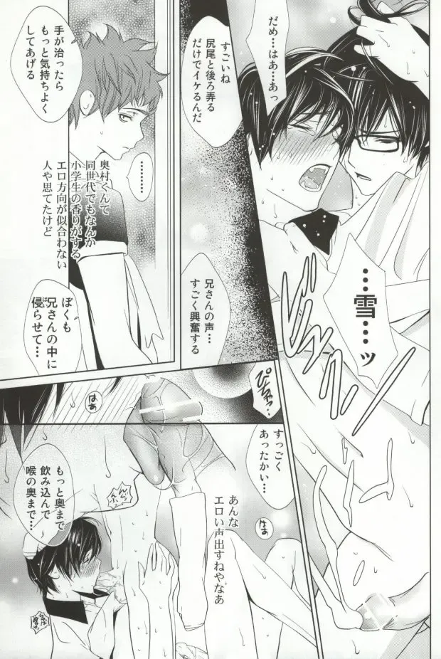 黒い昼白い夜 Fhentai - Page 25