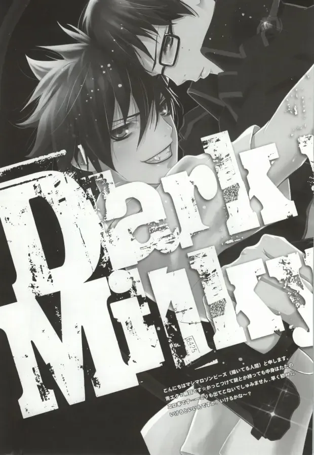 黒い昼白い夜 Fhentai - Page 3