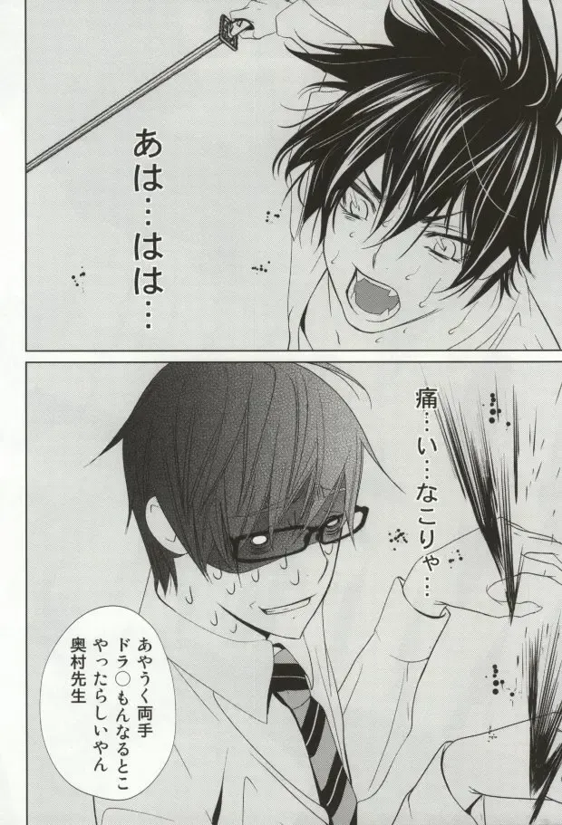 黒い昼白い夜 Fhentai - Page 4