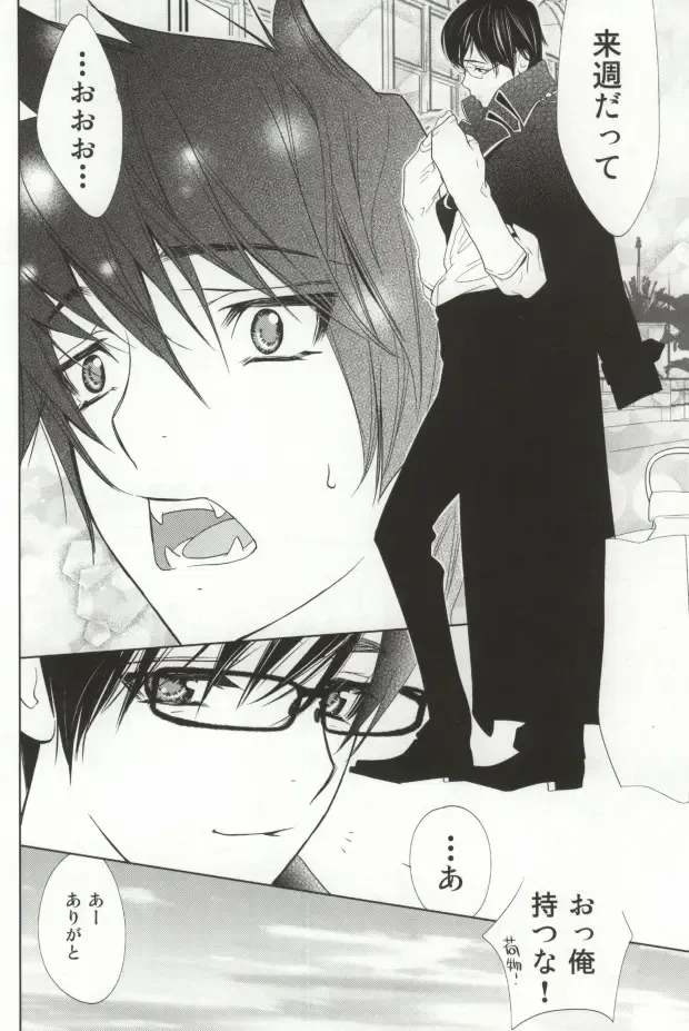 黒い昼白い夜 Fhentai - Page 6