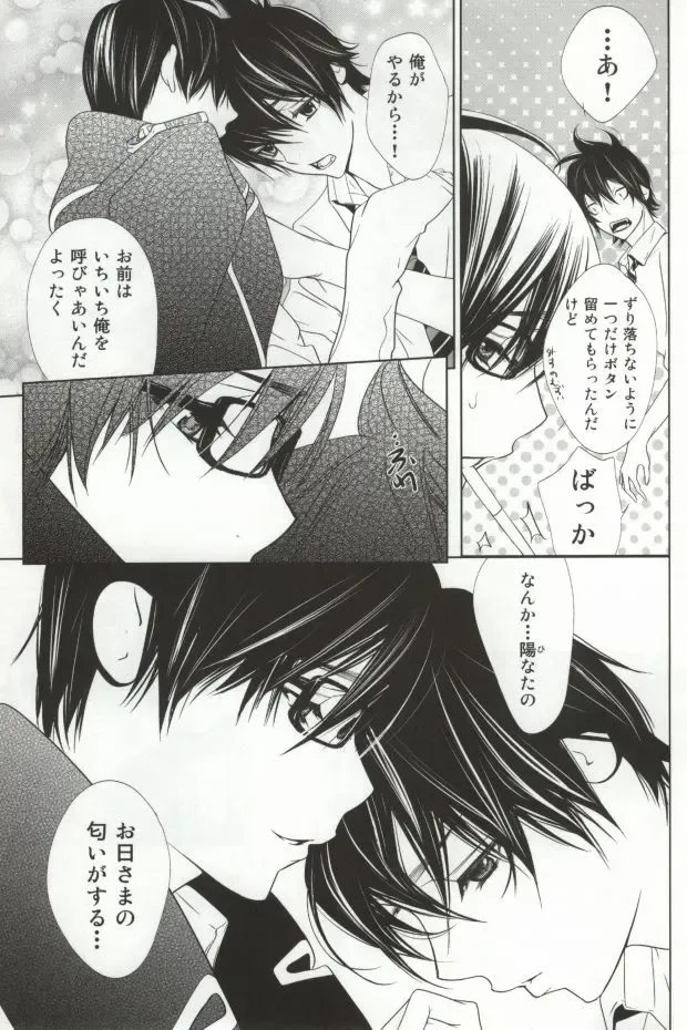 黒い昼白い夜 Fhentai - Page 9