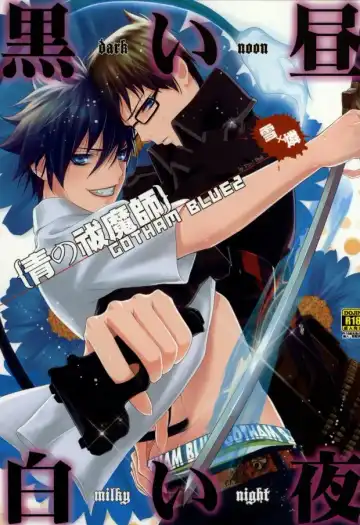 Read 黒い昼白い夜 - Fhentai