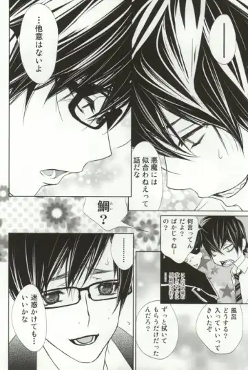 黒い昼白い夜 Fhentai - Page 10