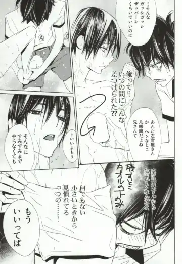 黒い昼白い夜 Fhentai - Page 13