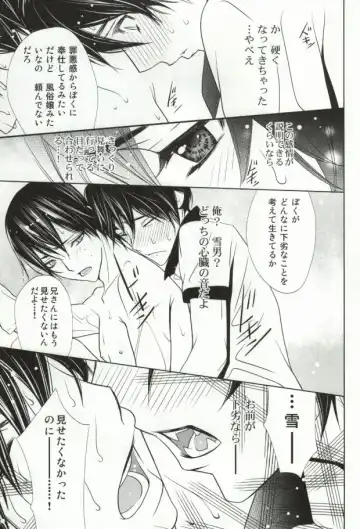 黒い昼白い夜 Fhentai - Page 15