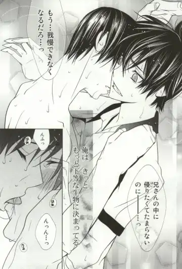 黒い昼白い夜 Fhentai - Page 16