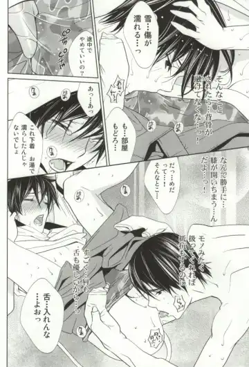 黒い昼白い夜 Fhentai - Page 18