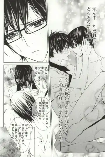 黒い昼白い夜 Fhentai - Page 20