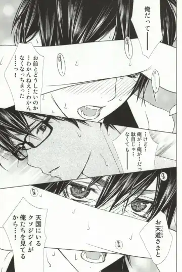 黒い昼白い夜 Fhentai - Page 21