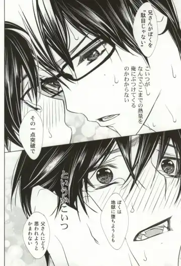 黒い昼白い夜 Fhentai - Page 22