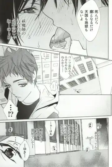 黒い昼白い夜 Fhentai - Page 23