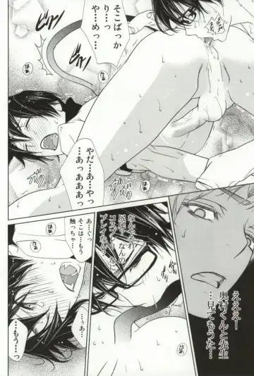 黒い昼白い夜 Fhentai - Page 24