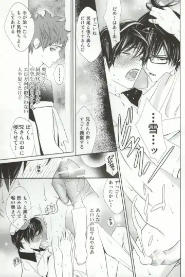 黒い昼白い夜 Fhentai - Page 25