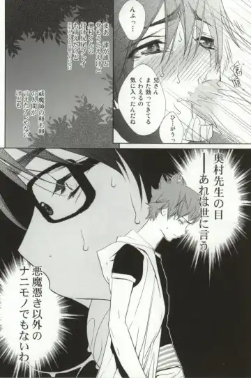 黒い昼白い夜 Fhentai - Page 26