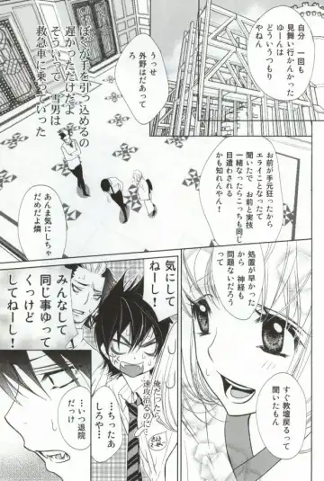 黒い昼白い夜 Fhentai - Page 5