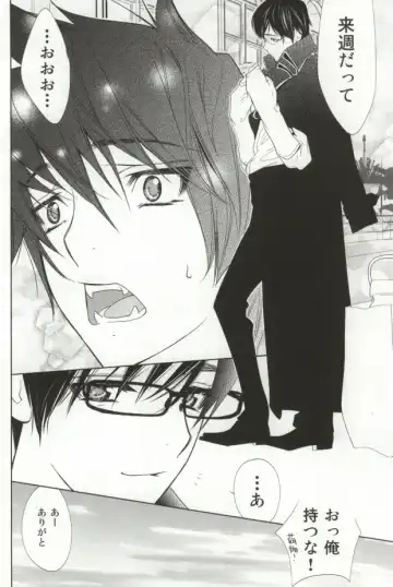 黒い昼白い夜 Fhentai - Page 6